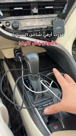 لا تعاني من بطارية منخفضة أثناء القيادة، مع شاحننا السريع والآمن تحصل على طاقة تدوم🤩💛! . . . . . #افوكز #avoxz #جوال #ايفون #شاحن #شاحن_سريع #سيارة #explore #fyp 