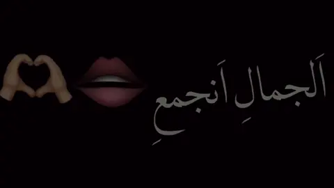 :جـميـله فـي عــيـن نفـسـي ولا يهـمني نـضـرات احـد لـي✨🤭 @يَـوٌسِـفُ آبًـنِ آلَآنِـبًـآࢪ 