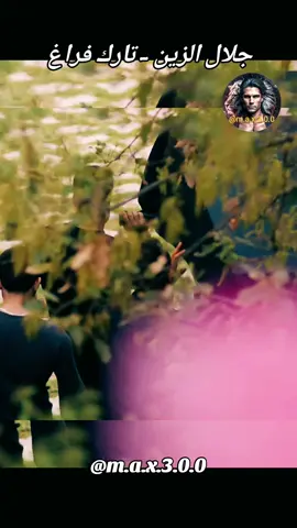 جلال الزين - تارك فراغ  #عراقي #العراق #العراق🇮🇶 #احبك #اغاني_حب #اغاني_رومانسية #اغاني_عربيه #اغاني_عراقيه #حبيبي #♥️ #حبيبتي  #بغداد_بصرة_موصل_الكويت_الخليج_دبي_ #العراق_السعوديه_الاردن_الخليج #عراقية #عراقي #سوراقيين #السويد #المانيا #اوربا #الخليج #السعودية #سوريا #تركيا #الكويت #قطر #البحرين #عمان #الامارات #المغرب🇲🇦تونس🇹🇳الجزائر🇩🇿 #اغاني_عراقيه #اغاني #اغاني_عربيه #اغاني_رومانسية #اغاني_حب #موسيقى  #شعر_عراقي #شعر  #شعروقصايد #شعر_حزين #شعراء_وذواقين_الشعر_الشعبي  #موال #موال_حزين #موال_عراقي  #stockholm #eskilstuna #västerås #örebro #malmö #المانيا_السويد_النمسا_النروج_دينيمارك 