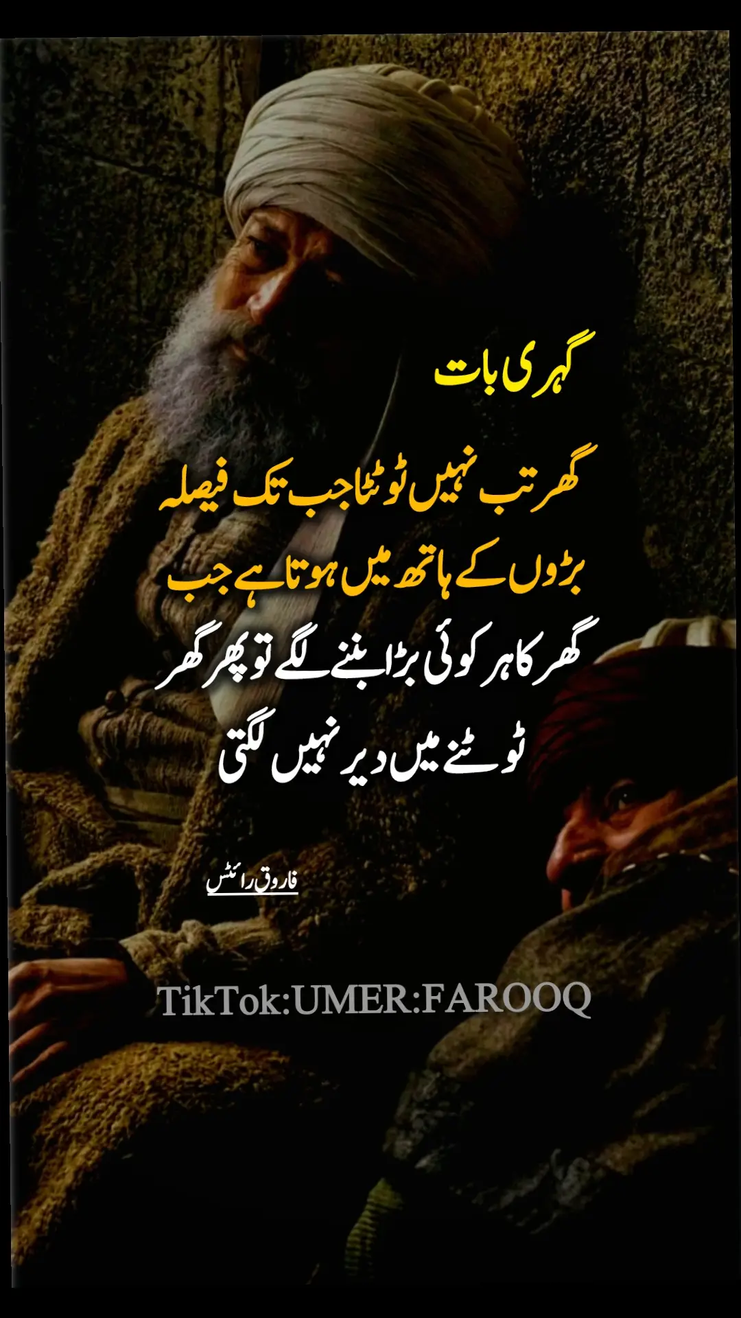 گھر تب نہیں ٹوٹتا جب تک فیصلہ🤗💔💯 #zulfiqarduhddi #me #viewsproblem  #goviral #burhantv #foryoupage  #fyp #fypツ #viral #video #tiktok  #deeplines #illu #grow #account  #trending #sadpoetry #urdushayari  #poetrystatus #watsappstatus  #sadsotry #foryoupage #sadsotry  #please #sport #me #tiktok 