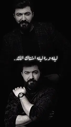 ليله ورا ليله اشاك الك #غنؤة #سيف_نبيل  👤علـش/رنـاوي 🕛8:30 . . . . . #تصميم_فيديوهات🎶🎤🎬 #Sing_Oldies #اغاني_حب #اكسبلورexplore #fyp 