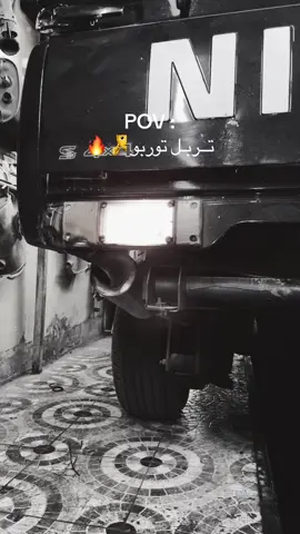 #تربل #توربو #الادغم🖤 #fypシ゚viral ٪#explore 