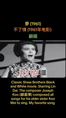 #夢 #顧媚