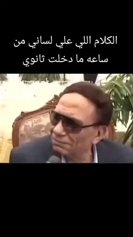 نحن في مأزق كبير 🥲🥲 #ميمز #meme #comedyvideo #اولي_ثانوي #fyppppppppppppppppppppppp #viral #foryou 