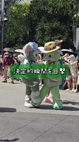 〔緑の戦い〕上海ディズニー、ダッフィーフレンズのパレードで争いが勃発👀‼️ #ジェラトーニ  #オルメル  #クッキーアン  #ダッフィーフレンズ  #disney  #shanghaidisneyland 