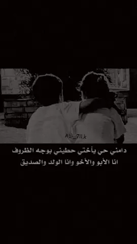 دامني_حي_يا_ختي_حطيني_بوجه/الظروف؟؟#شيلات_روعه_خواطر_ذوق #fyp #xuhuong #tiktok #اشعار_حزينه_موثره🥺💘 