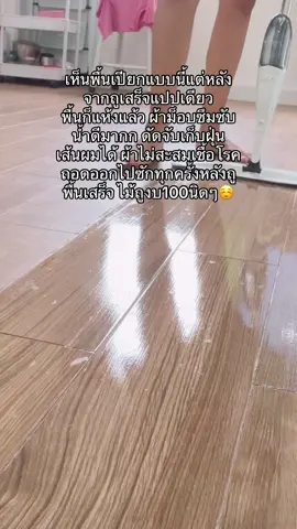 #ไม้ถูพื้น #ไม้ถูพื้นแบบพ่นน้ํา #ไม้ถูพื้นแบบสเปรย์ #สถานีมินิมอล 
