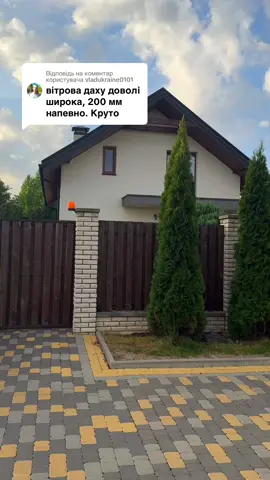Відповідь користувачу @vladukraine0101 #будинок #дах 