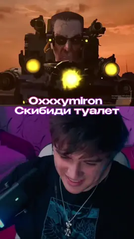 twitch: viji_ttown #оксимирон #скибидитуалет #виджи #твич #твичмоментв #твичлучшее #viji #vijittown #oxxxymiron #скибиди 
