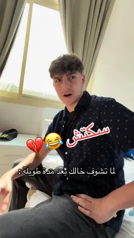 يعني تراني صايدك 😂 