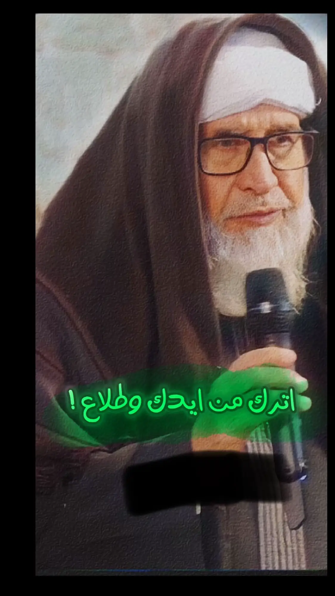 #الشيخ_فتحي_الصافي #مقاطع_دينية #اكسبلور #fyp #مشاهير_تيك_توك #فتحي_الصافي #الشيخ_فتحي 