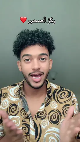 #السودان_مشاهير_تيك_توك #السودان_مشاهير_تيك_توك🇸🇩 #sudanese_tiktok #sudanese_tiktokمشاهير #الشعب_الصيني_ماله_حل😂😂🙋🏻‍♂️ #foryou #السودان🇸🇩 