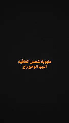منشن طيوبة🤎✨!. #طيبة #طيوبة #غزل #CapCut  #ترنداوي🔥  #شاشه_سوداء #اكسبلور  #شعروقصايد  #قوالب_كاب_كات  #ستوريات  #تصاميم #تصميم_فيديوهات🎶🎤🎬  #الشعب_الصيني_ماله_حل😂😂 #قوالب_كاب_كات_جاهزه_للتصميم  #viral  #fyp  #fypシ゚viral  #fypage #explore  #explorepage  #foryoupage  #capcut 