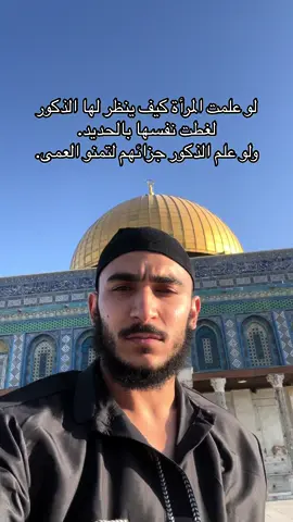 اللهم استر واهدي واحفظ بنات وشباب المسلمين🙌