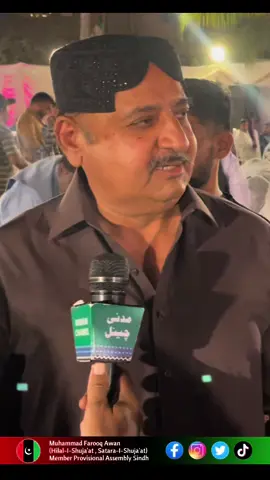 #farooqawanppp #frypgシ #frypage #viraltiktok #viral_video #viral #tiltok #ppp #pakistanpeoplesparty🇱🇾🇱🇾🇱🇾 #farooqawan #Pakistan #ps95 #sindhassembly #karachi #mpa 