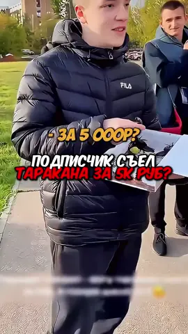 Литвин ПОДПИСЧИК СЪЕЛ ТАРАКАНА ЗА 5К РУБ!?