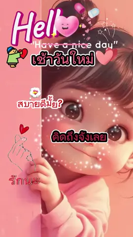 #CapCut #คําเชยๆ #goodmorning #กูดมอนิ่งงงง #มอนิ่ง #morning #สวัสดีตอนเช้า #อรุณสวัสดิ์ยามเช้า #เช้าวันใหม่ #เทรนวันนี้ 