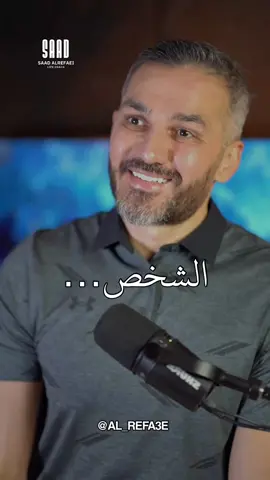 ‏قاعدة عامة ثابتة :  ‏القلب النظيف النقي ( له حوبة ) .. لا تُخطئ 🤍 #سعد_الرفاعي 