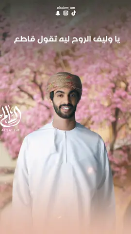 #أسعد_البطحري #اسعد_البطحري #اسعد_البطحري_ذوق_فن_ابداع #البطحري #الشعب_الصيني_ماله_حل😂😂 #أكسبلور #ترند #uae🇦🇪 #uae🇦🇪 #uae #explore #fly #مشاهير_تيك_توك #salalah #