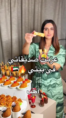 @الميسم للضيافة طلبت البوفيه    مشروع اماراتي بمجهود شبابي ينسقون لكم كل شي لمناسباتكم    وعندهم  بوكسات مناسبه حق الجمعات و  الدوام  #مناسبة #جمعات #عزيمة #حفله #عرس #بوفيه #اكل #مطاعم #عزايم 