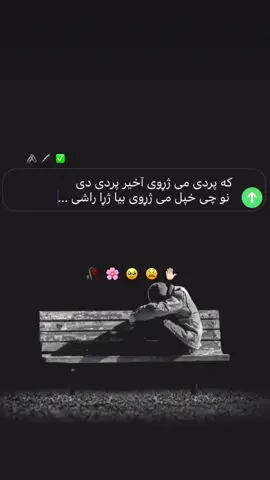 #🥹💘🦋 #پشتو #لیکنی🥹 #ملتیا_مې_وکړه📚 #respect #faryou_tiktok_viral_video_faryour_page 