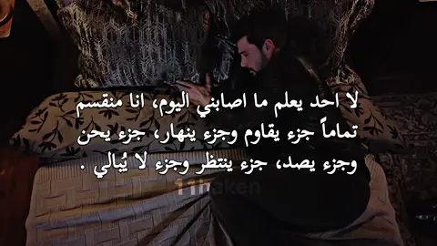 ماقدرت 💔 #حب_بلا_حدود #خليل_ابراهيم #hudutsuzsevda #halilibrahim #fyp #تصميم_فيديوهات🎶🎤🎬 #تصميمي #حزن #عبارات_حزينه #مسلسلات_تركية #اكسبلور #عبارات #اقتباسات_عبارات_خواطر #اقتباسات #عباراتكم#explorepage✨ #exploreاکسبلور #tiktok #foryou #viral #tiktoklongs @رشيد الخطيب🥀  @✪𝒁𝒊𝒏𝒂𝒍.𝟏✪  