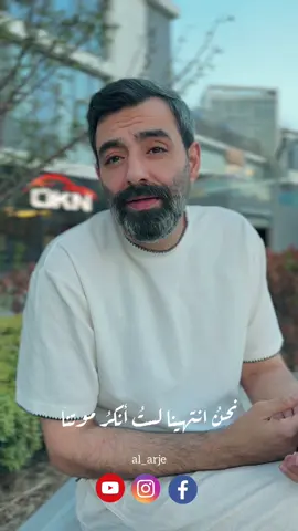 نحنُ انتهينا.. لستُ أنكرُ موتنا ومضى على موتِ المشاعرِ.. فترة لكنْ كأندَلُسٍ بقيتِ بداخلي بيضاءَ يافعةً.. ومالكِ ضُرّة! #حذيفة_العرجي 