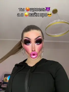 тгк: реальная госпожа  inst: koletocha