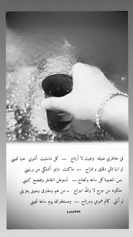 #اكسبلور # في خاطري ضيقة وعيت لا أرتاح 