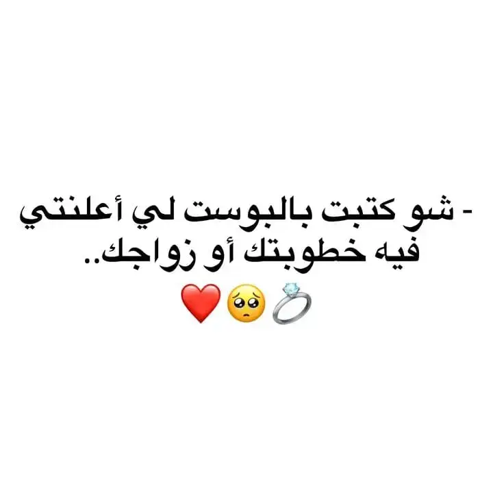 ❤️‍🔥❤️‍🔥❤️‍🔥💍 #farfasha  #فرفشه  #خطوبة  #cupcut 