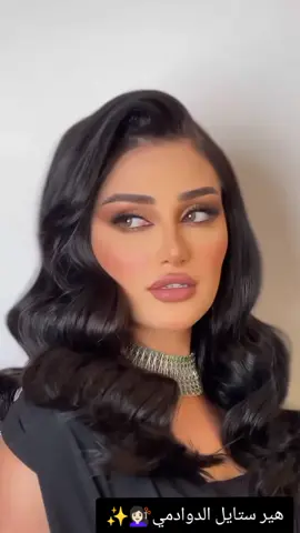 #ريترو #تسريحة #الدوادمي #عريس #لايك__explore___ #تساريح #مالي_خلق_احط_هاشتاقات #الشعب_الصيني_ماله_حل #اكسبلورexplore #الشعب_الصيني_ماله_حل #ترندات_تيك_توك_جديدة #انتشار_سريع #ريترو 