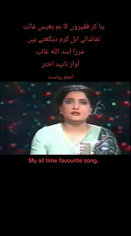 #foryourpage #instagood #anjumriasat #everyone #islamabadian #pakistan #viraltiktok #oldsongs #foryourpagetiktok #100 #oldisgold 