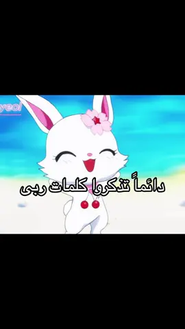 #fyp #foryou #fypシ゚ #سبيستون #سبيستون_قناة_شباب_المستقبل #كرتون #كرتون_زمان #viral #حيوانات_الجواهر #jewelpet 