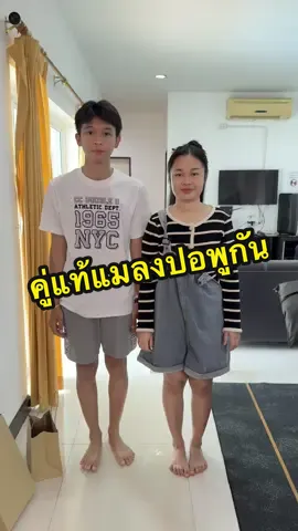 คู่แท้เอ็นดูน้องทั้งสองนะลูก รักนะลูก #faiicawaii2456 #แม่ฝ้ายครีมขิงรับผลิตแบรน789 #วิตตามินซีอาร์ขิงอาร์ตี 