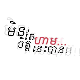 ក៏ដឹង….#khmer #song #fyp #foryou #fypシ #foryoupage #lyrics 