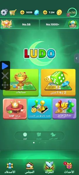 طريقة الدومنة تلقائي مايحرك تشغله وتنام ماعلي كلشي فوز حلوو جربت الطريقة قبل لاانزلها #لودو #الشعب_الصيني_ماله_حل😂😂 #العاب #ترند #كلشي_جديد_من_عنا_وبس😍😍 