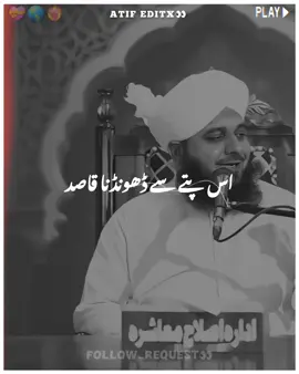 𝙌𝘼𝙎𝘼𝘿 𝙈𝙍𝙀 𝙈𝙀𝙃𝘽𝙊𝙊𝘽 𝙆𝙊 ❤️‍🩹👀🤗💖#foryou#fyp #islamic_media #ajmalrazaqadri #peerajmalrazaqadri #underreviewproblem😣 #pleasegoviral #islamic_video #eidmiladunnabi 