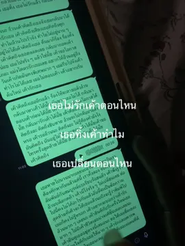 ทิ้งทำไม ( #fyp #tiktok #เธรด )