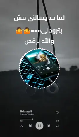 نغمات ريمكس جامده تيك توك  #mooka💯 #mooka💯🔥🎧 #المزمار #الجديد #foryou #نغمات #ريمكس #tiktok #ring #اكسبلور #ايفون #رنه #تصميمي🎬 #تصميم_فيديوهات🎶🎤🎬 