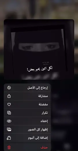 #مشاعر_صادقة لا تخسرون بعض. الله يخليكم لبعض.#حب_بلا_حدود #وبس_والله☻ 💔🚶🏻‍♀️