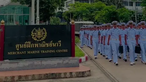 MMTC ⚓️❤️⚓️ศูนย์ฝึกพาณิชย์นาวี #นักเดินเรือ #พาณิชย์นาวี #นักเดินเรือพานิชย์นาวี #fypシ゚viral #foryou #f #03 #tiktokviral #ศูนย์ฝึกพาณิชย์นาวี #ฟีดดดシ #เอาขึ้นหน้าฟีดที 