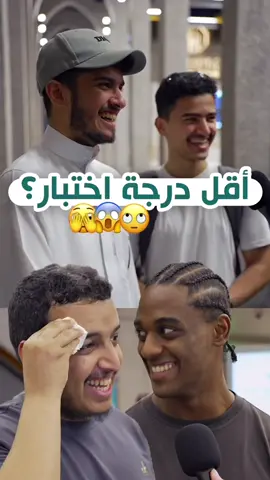 طلبتنا، إيش أسوأ درجة حصلتوا عليها؟😏 شاركونا في التعليقات! شكر خاص  للمصور: @faisalfws  والمذيعين آيه وأحمد #KFUPM #fyp #foryou #Explore #ksa 