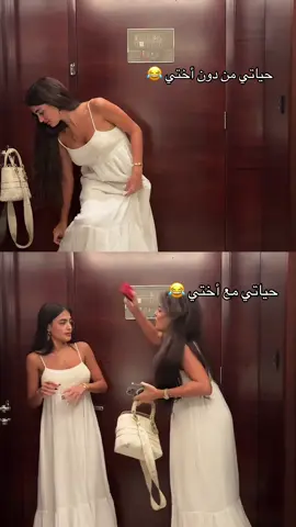 إليكم أختي النكدية😂 #aljurditwins #twins 