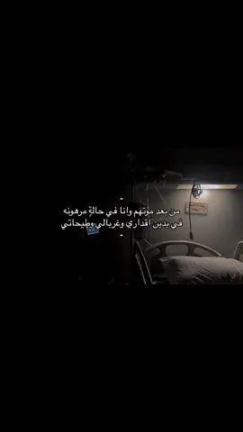 لا رحم جد الفراق زعزع ثباتي 