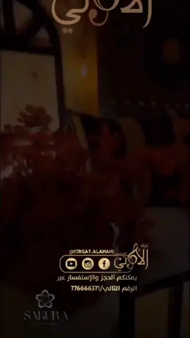 زفه الفنانه #اماني_وايمان_الذماري2024 #فرقة_الاماني الموسيقية #اكسبلور 