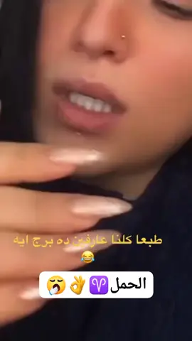 أنثي برج الحمل ♈💫 #أنثي_برج_الحمل2024 ♈ #الخريطه_الفلكيه_للابراج #ابراج_فلكيه #أنثي_الحمل👑💪♈ #برج_الحمل #صفات_الابراج ##ترند_جديد🎧🖤 #اكسبلور_فولو_لايك_كومنت❤🥀 #SwagStepChallenge #fvpシ♡🌚🍃✨ #explorepage 