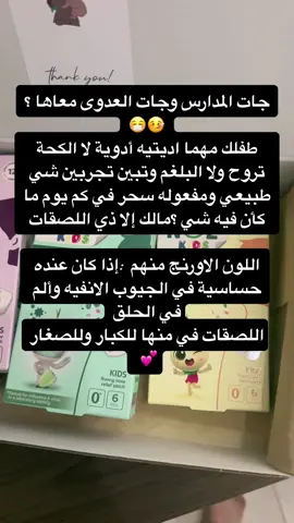 #اكسبلور #انفلونزا #اطفال #اطفال_التيك_توك #هابي_نوز #ترند #امهات_تيك_توك #امهات_تيك_توك 
