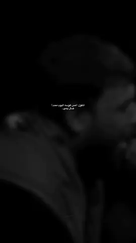 امس هوسه اليوم محد 💔.  #سيد_فاقد #اكسبلور 