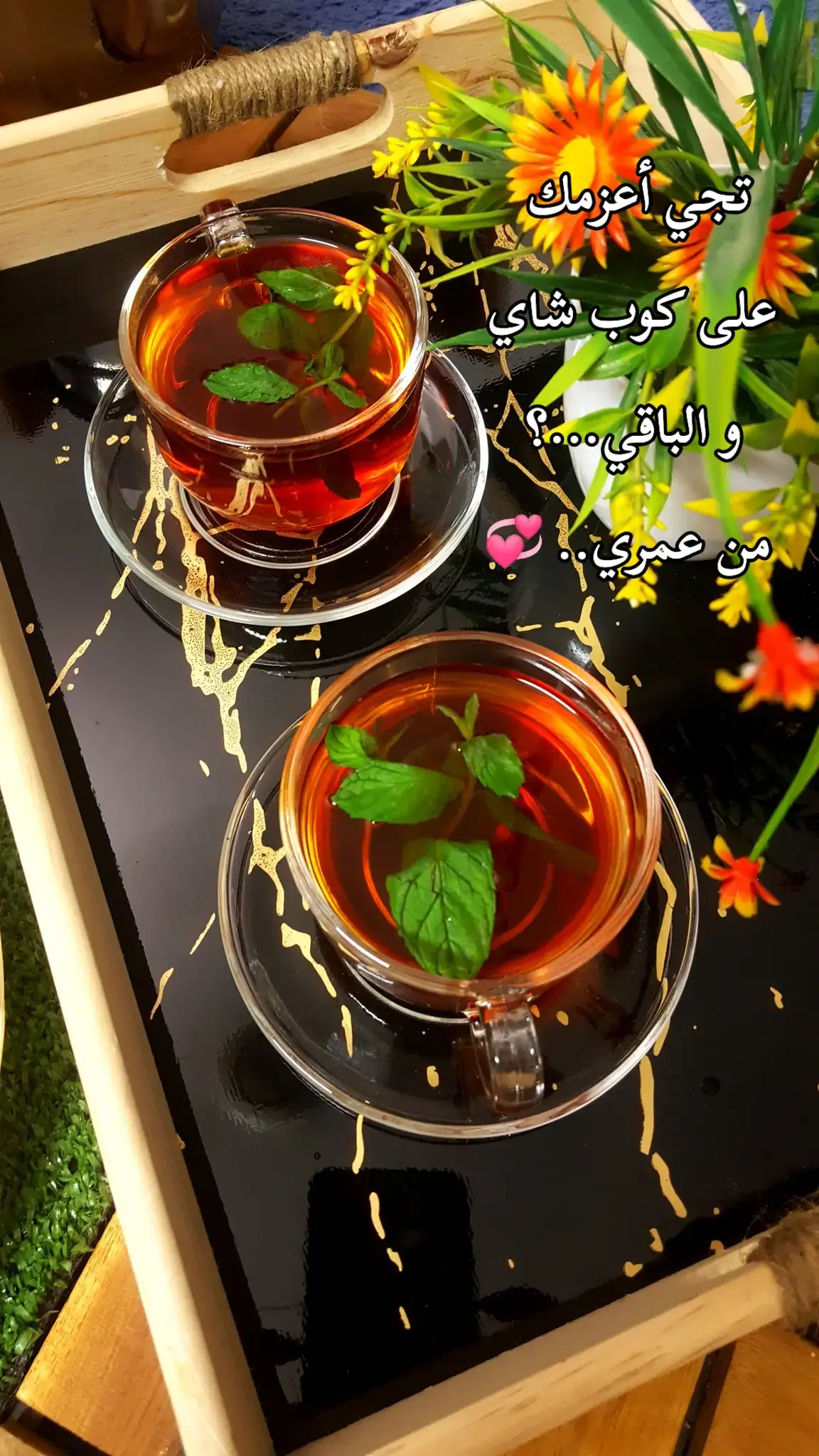 تجي أعزمك على كوب شاي... والباقي من عمري... 🥀💞🖤✨#الين_خلف #ياصبابين_الشاي_زيدو_حلاتو😋😍 #foryou #رواق #fypageシ♡fypageシ♡ 