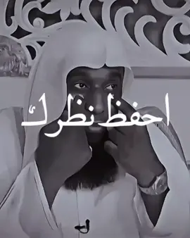 #بدرالمشاري بدرالمشاري حفظ نظرك أمانة لما تلف يمين ويسار وتطالع في النساء الناس في السوق وفي الشارع وفي مولات وفي غير ذلك والله خنت نظرتك والخنت الله كذلك 